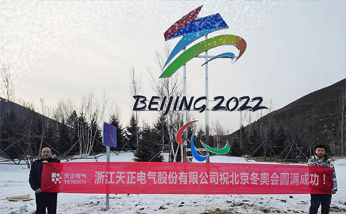 -40℃依然“来电”！金年会最新登录电气绿电解决方案照亮“绿色冬奥”
